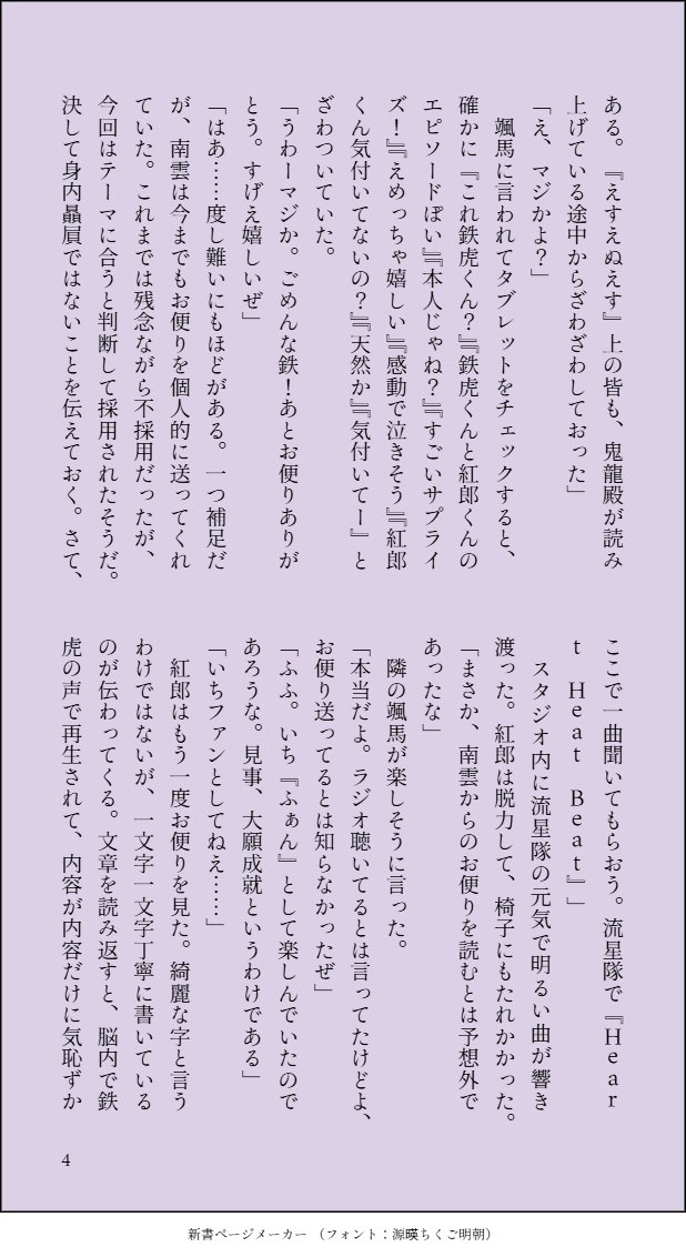 ずたや⌇ 5/5 東３ む04b tweet media