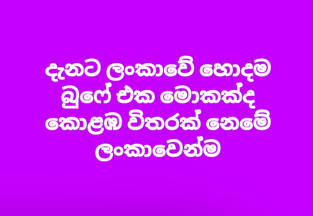 Achira Liyanage tweet media