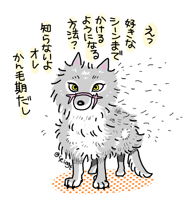 そこをなんとか