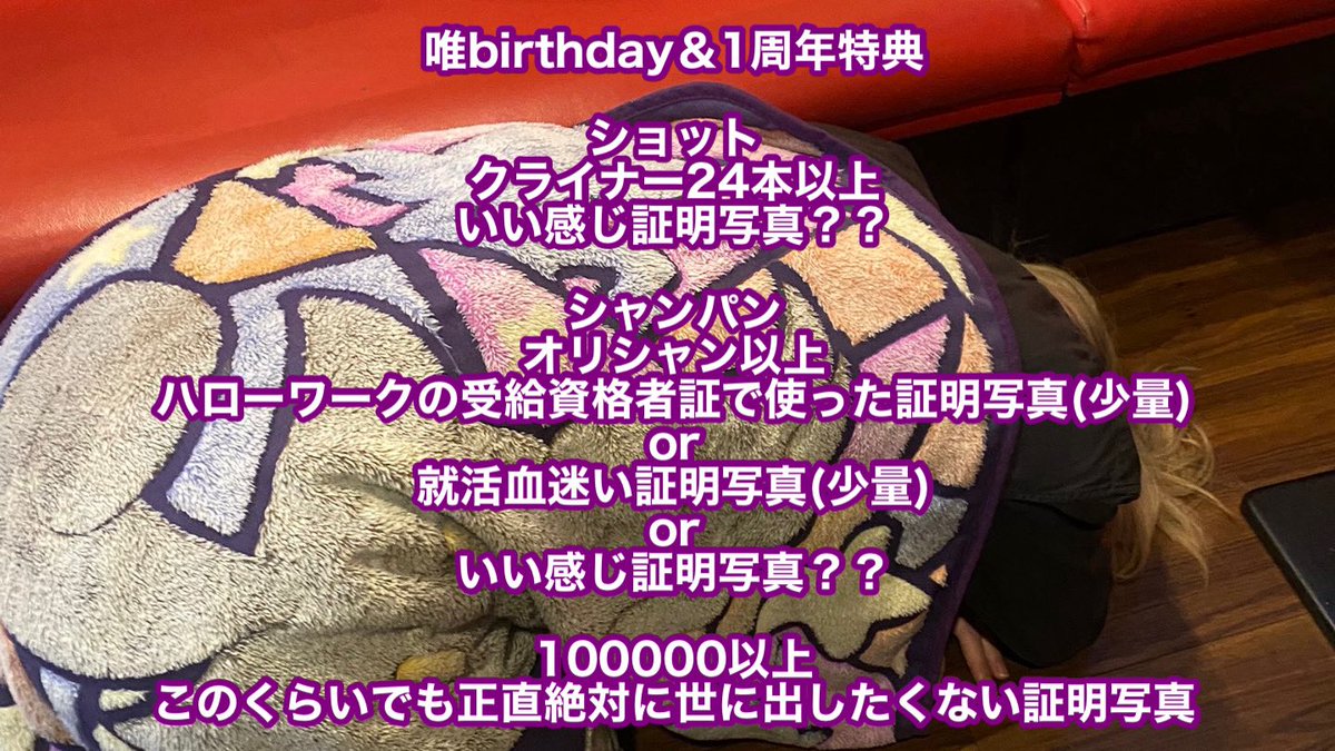 唯（ゆい）@ニコバー群馬高崎Mixコンカフェ tweet media