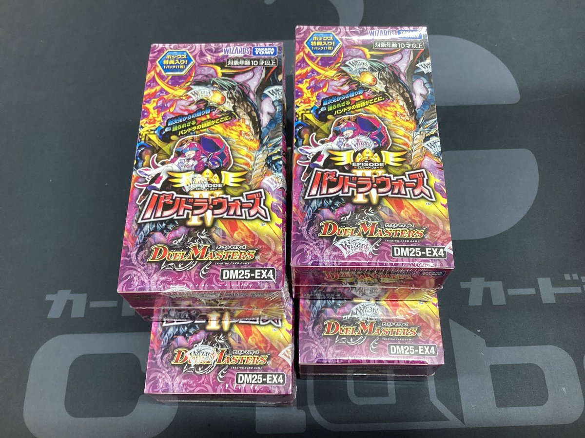 デュエルマスターズ販売情報】 パンドラ・ウォーズ入荷いたしました