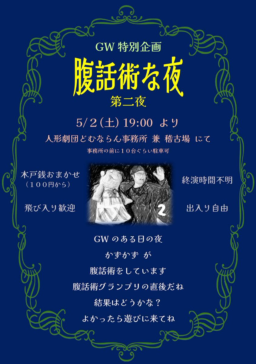 domunaran's tweet photo. 丸一年経って、再びあのゆるい企画が！内容は昨年と違います。ゴールデンウイークの暇つぶしに是非どうぞ！ https://t.co/n7Px3Npcfk