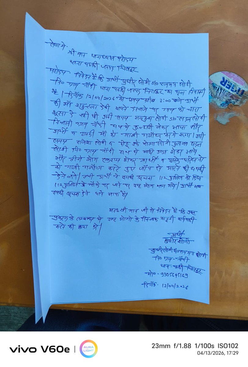 Sanjay Mishra -R Hindustan TV news Chitrakoot tweet media