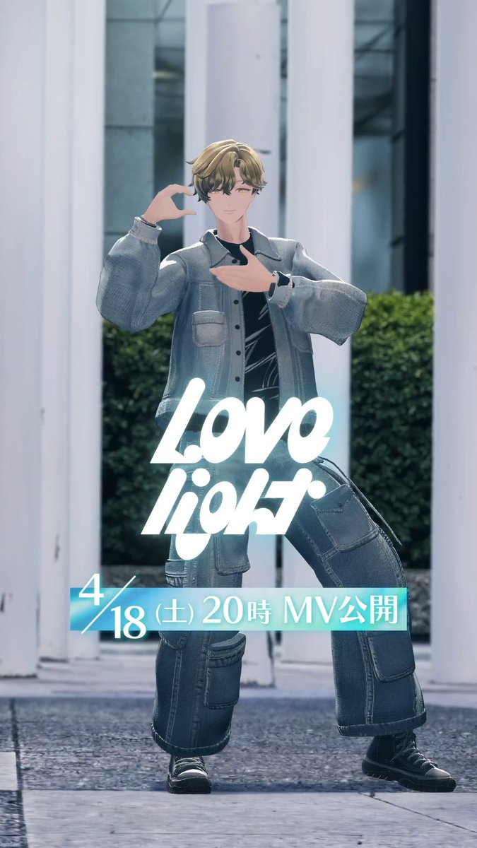 XlamV新曲「Lovelight」💖 ソロダンス動画公開✨✨ NAGOMU ver. ＼ 📅4