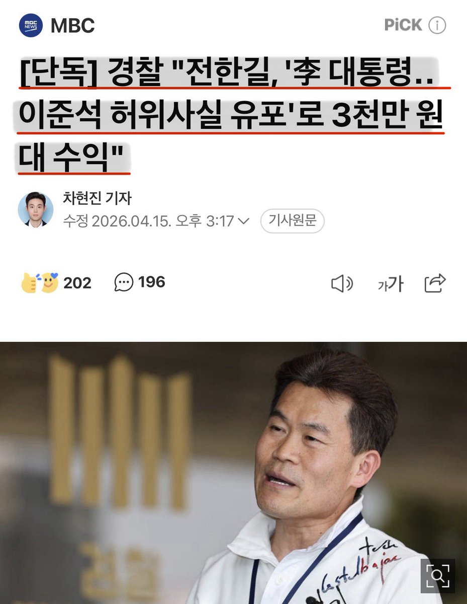 허위사실 유포가 범죄라면 범죄로 인한 수익도 전액 몰수하고 관련 방송 장비도 다 압수해야 그게 제대로 된 처벌이지..

이런 놈들에게 가벼운 처벌은 훈장만 달아 주는 꼴임..
