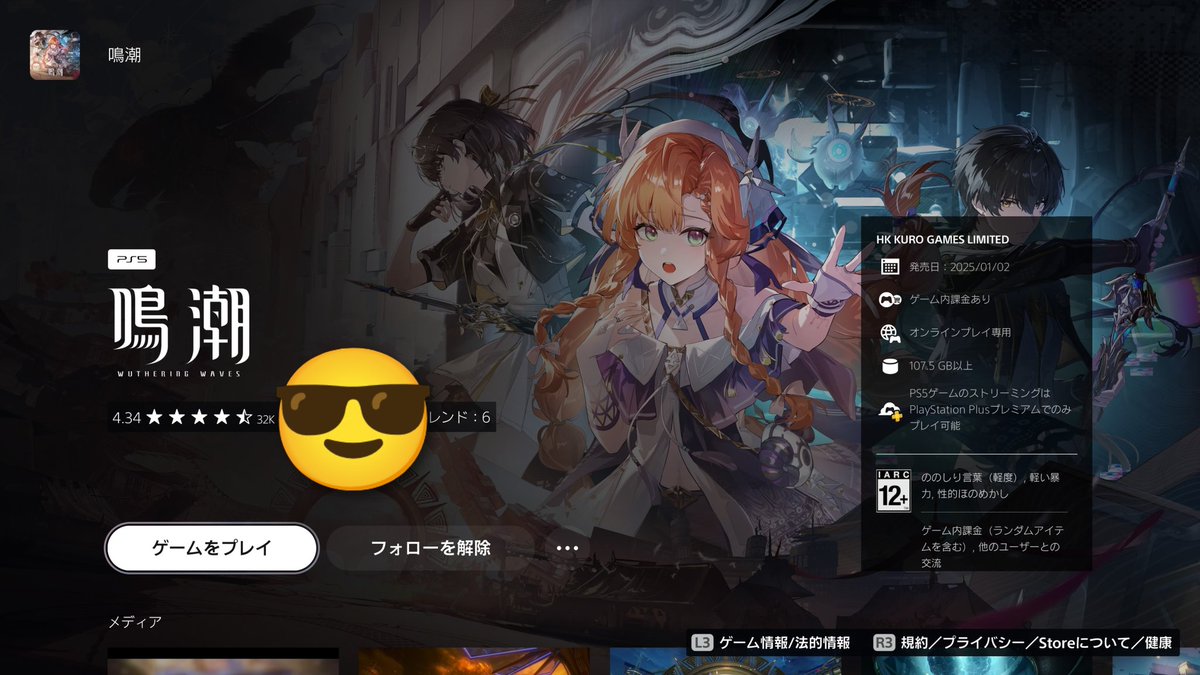 ゆかち😎🎮📺 tweet media