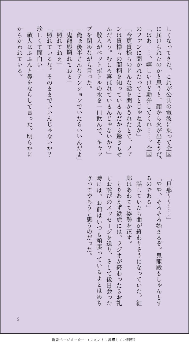 ずたや⌇ 5/5 東３ む04b tweet media