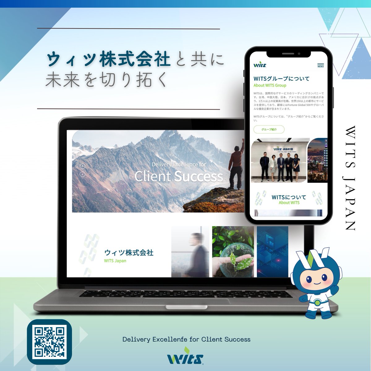 ウィツ株式会社│WITS Japan【公式】 tweet media