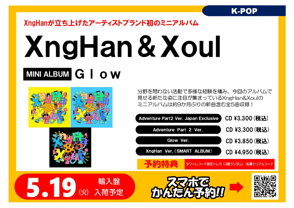 タワーレコード K-POP tweet media