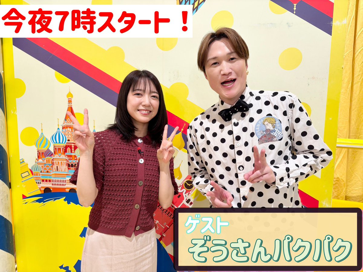 【公式】世界くらべてみたら tweet media