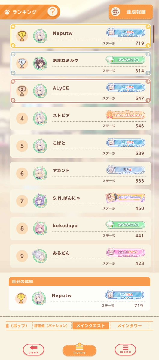 別人愛貓:發貓的動態 嚕貓
我愛貓: #1