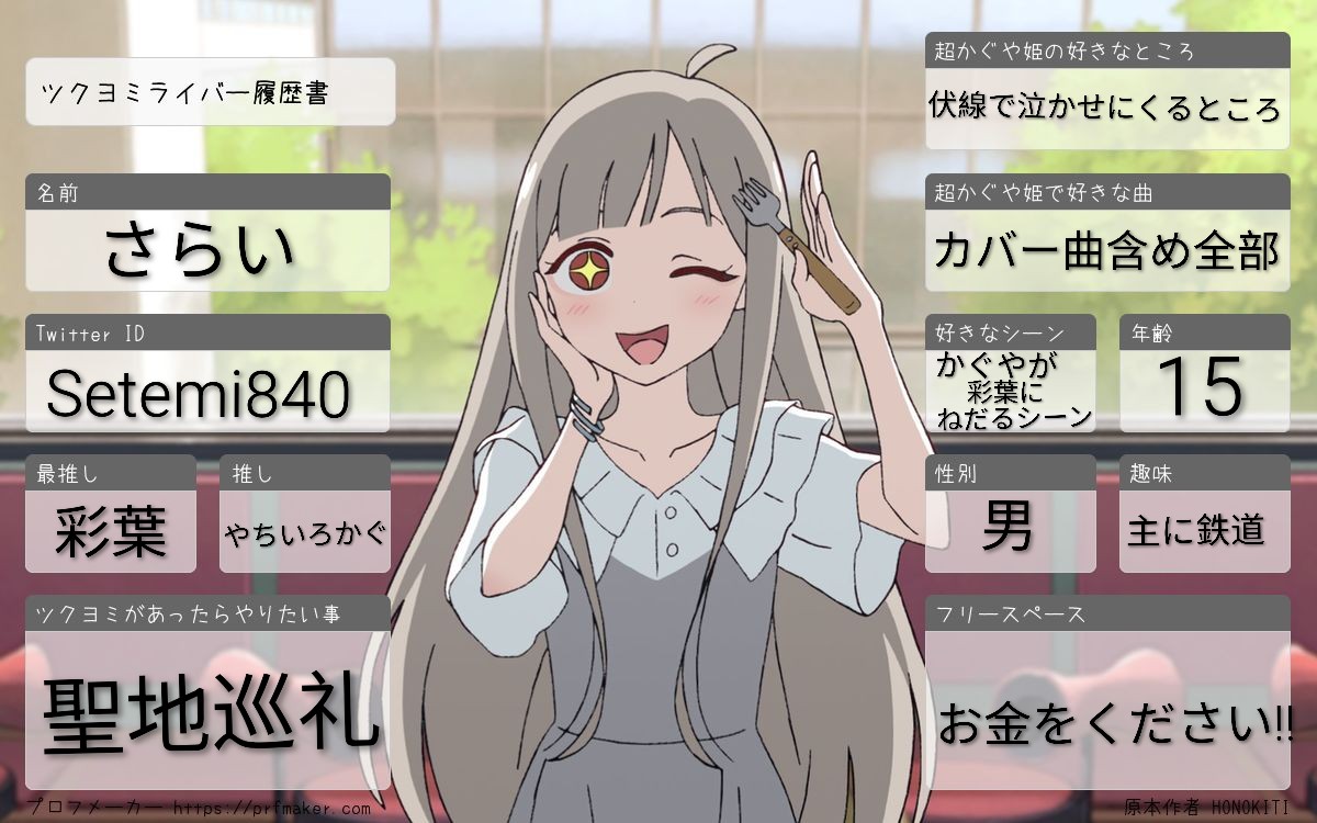 さらい tweet media