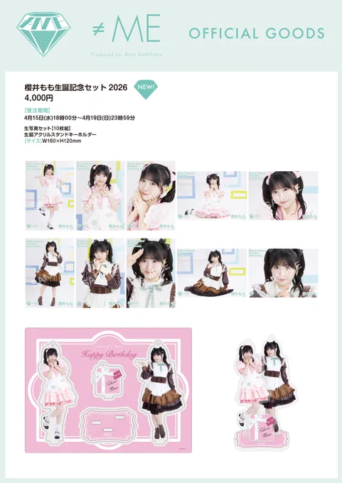 永田 詩央里 on X: 