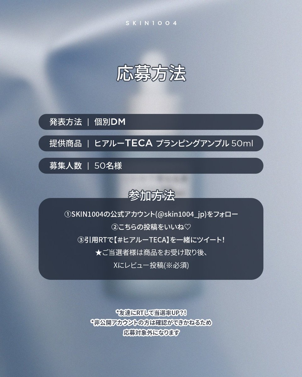 SKIN1004 JAPAN OFFICIAL tweet media