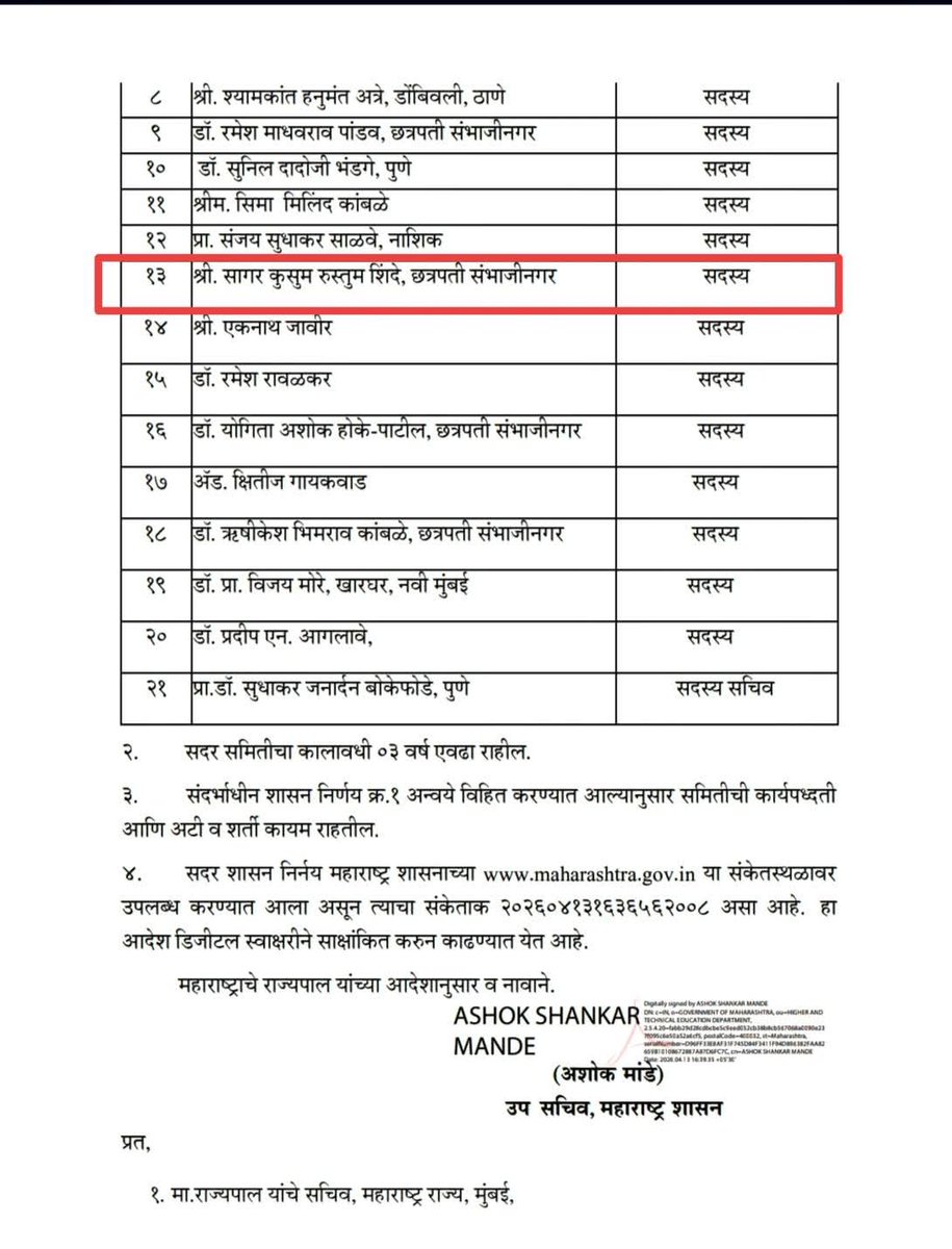 ही सरकारी समिती म्हणजे निव्वळ फास आहे. डॉ. बाबासाहेब आंबेडकर यांचे हजारो पानांचे अप्रकाशित साहित्य हे सरकार दरबारी पडून आहे. ह्या समितीतील नावे ही सर्व RSS चे चेलेचपाटे आहेत.

हे तीच लोकं आहेत, ज्यांनी आवई उठवली होती की, डॉ. बाबासाहेब आंबेडकर यांनी RSS च्या शाखेला भेट दिली होती.