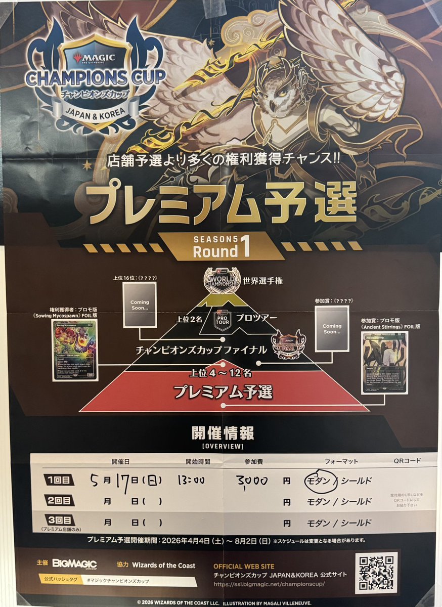 カードショップはま屋松本店公式アカウント tweet media
