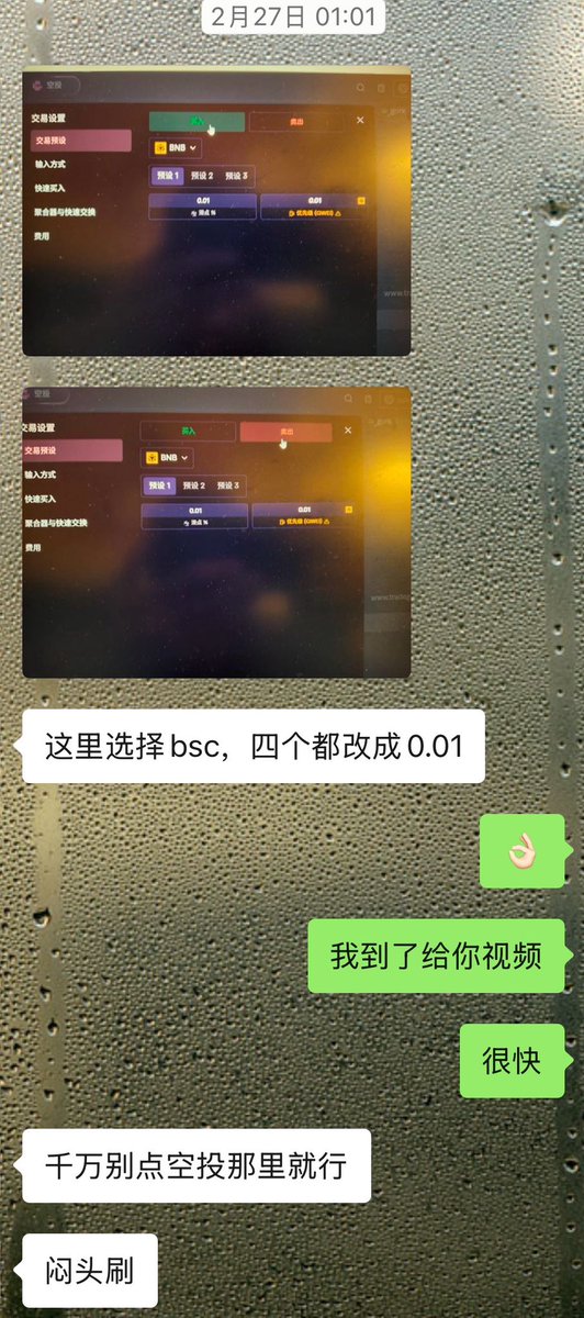 Wangsywsy's tweet photo. 两天赚到1.5wu后，我终于理解了圈子的重要性

你是否因为错过 Genius 这个大毛而懊悔不已

这两天大家都被 Genius 刷屏了。先是用户集体讨伐项目方不当人，TGE 前项目反撸的言论一度尘嚣甚上。当时我也捏了一把汗，甚至写好了讨伐小作文，结果 TGE 后直呼真香。

今天复盘一下：我是如何在 2 月份利用项目方的 Bug，低成本拿分并最终获利 1.5w 美金的。

1️⃣开局拍大腿

Genius 刚宣布融资和 CZ 担任顾问当天，我就看到 leng哥@0xleng1 在喊大家去刷。当时我没在意想着过两天再整，结果没两天积分规则公布：第一批直接分配 7500 万分，后续每周 分配1000 万积分。

看着别人以极低成本拿了几十万分，我真是拍断腿。后续虽然一直在关注，但始终没敢深度参与，一直到 2 月 26 号那个意料之外的机会

2️⃣通宵用bug刷分

2 月 26 号半夜，我已经准备睡觉了，突然接到一个一起搞空投的朋友打来的电话：Genius 出 Bug 了，快上号
听完细节，我没有一秒钟犹豫，直接连夜驱车赶回公司开机。币圈里面信息差就是生命线，而时效性就是提现码。

具体的 Bug 操作（复盘供参考）：

双倍积分逻辑： 当晚新注册的号自带 2 倍积分 Buff（并非官方活动，而是系统漏洞）

关键步骤： 进入网站后绝对不要乱点。只去设置swap里面BSC 链上的滑点和聚合器，聚合器只留一个 OKX，滑点设为 0.01。

闷头刷量： 设置好之后直接充值开干，我一个号是放了5000u，在此之前不要点任何页面。刷到心仪的量后，再点开 Airdrop 页面。

瞬间获得积分： 点开的那一刻，系统会直接给到上一周的奖励量和积分，并且本周交易量也会同步，连带第一周的 400 分保底。
点完 Airdrop 后，再刷就是正常计算了。但这套流程跑下来，相当于一个号拿了两周的奖励，这个bug持续了将近一周

3️⃣最终结果：4000u 磨损换回 1.5wu

当时我没有盲目梭哈，主要有三个顾虑：

1. 怕只是显示卡顿，专门问了几个圈内朋友，发现只有特定操作才有，即便如此也没有足够的信息支撑积分是可以累积的。

2. 担心后续被项目方女巫回溯清算，把原本的积分都回收了，所以没敢过度暴力，就因为这个原因，本来跟冷哥提了这个事后边也没再一起深入探究

3. 双倍积分后的磨损成本仍高于第一周，因此也不敢太过于激进，最终我将磨损控制在 4000u 左右。

结果是完美的：TGE 并没有女巫清算，大部分都在0.6到0.7出的，我顺利拿到了 2026 年的第一个大毛。虽然现在网站改版无法截图当时的实时积分，但有测试账号上显示的当时因为bug出现的两周交易量记录

结语:为什么说圈子才是第一生产力？

这次获利 1.5wu，表面上是靠 Bug，本质上是靠圈子。

如果没有 leng哥最初的预警，我不会把 Genius 放进观察名单；如果没有朋友凌晨的那个电话，我极有可能会在睡梦中错过这个最佳的入场窗口（虽然后续过了几天bug才修复）

在 Web3 这种极度碎片化的信息海洋里，一个人的精力是有限的，你的认知边界就是你的财富天花板。所谓的运气，往往是圈子里的信息密度堆积出来的必然结果。

如果你还在单打独斗，面对这种极致的信息差，你很难跑赢机器，更难跑赢那些深夜不睡觉的优质社群。

下班！祝大家都能在 2026 年，靠着对的圈子和敏锐的执行力，撸到属于自己的大毛！