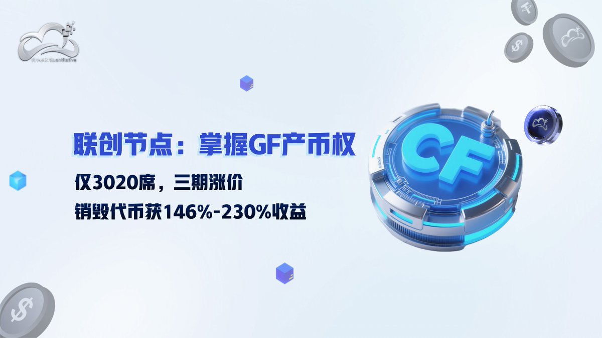 GreenX 量化 tweet media