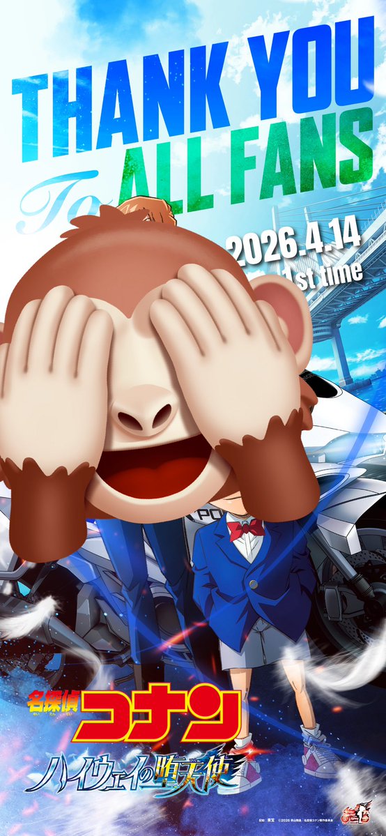 きのーコナン観てきた👓🎀

毎日コナン流し見して生きてるからぶち上がった❤️‍🔥❤️‍🔥