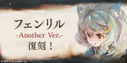 mementomori_boi's tweet photo. 【魔女の復刻！】
「［二人だけの宝物］フェンリル」のピックアップガチャが復刻！

▼開催期間
2026/4/15 16:30 ~ 2026/4/30 14:29(UTC+9)

※詳細はゲーム内のお知らせをご確認ください

＃メメントモリ https://t.co/uImM5RaeIV