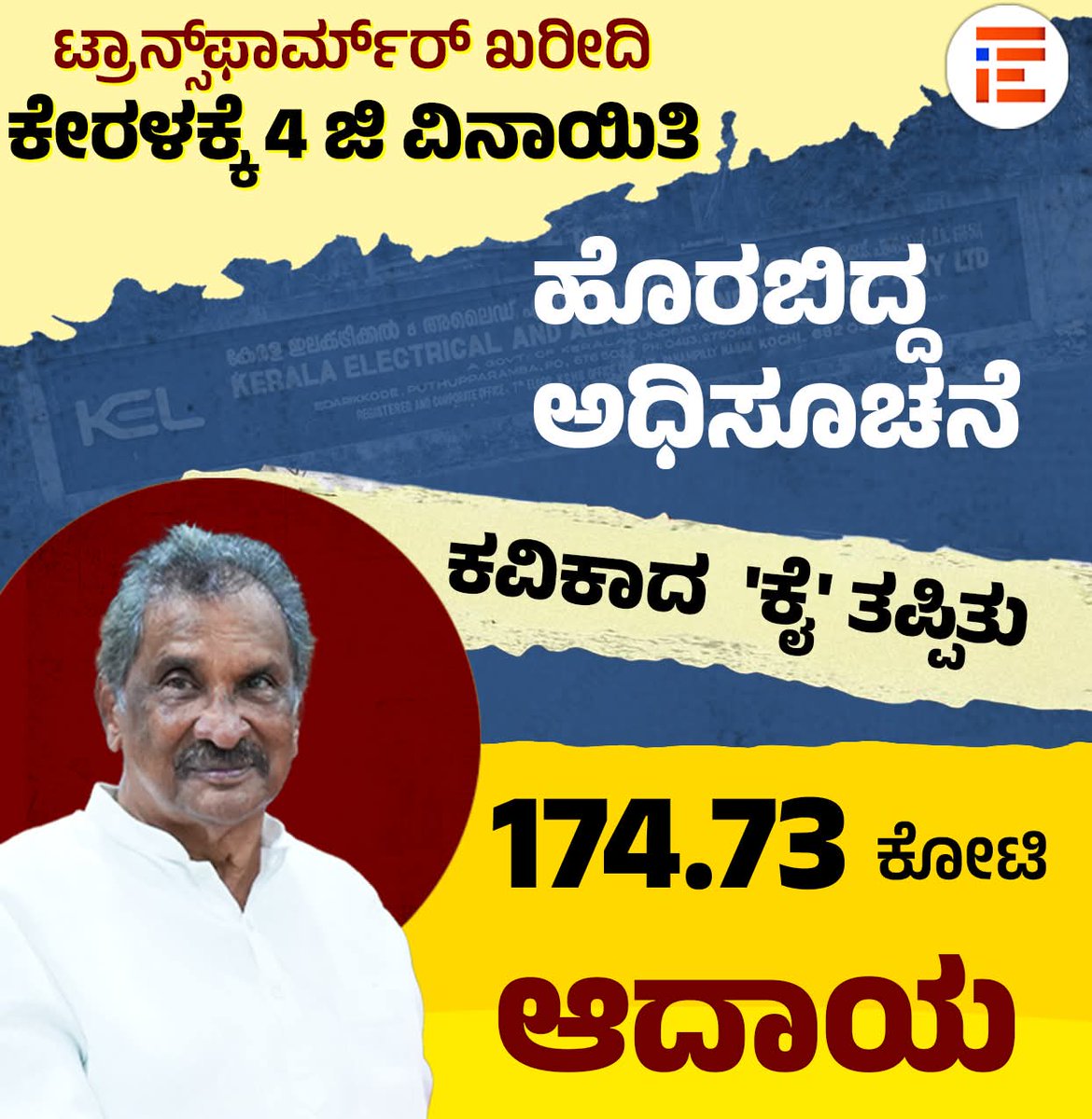 Siddegowda Shyam Prasad | ಎಸ್ ಶ್ಯಾಮ್ ಪ್ರಸಾದ್ | tweet media