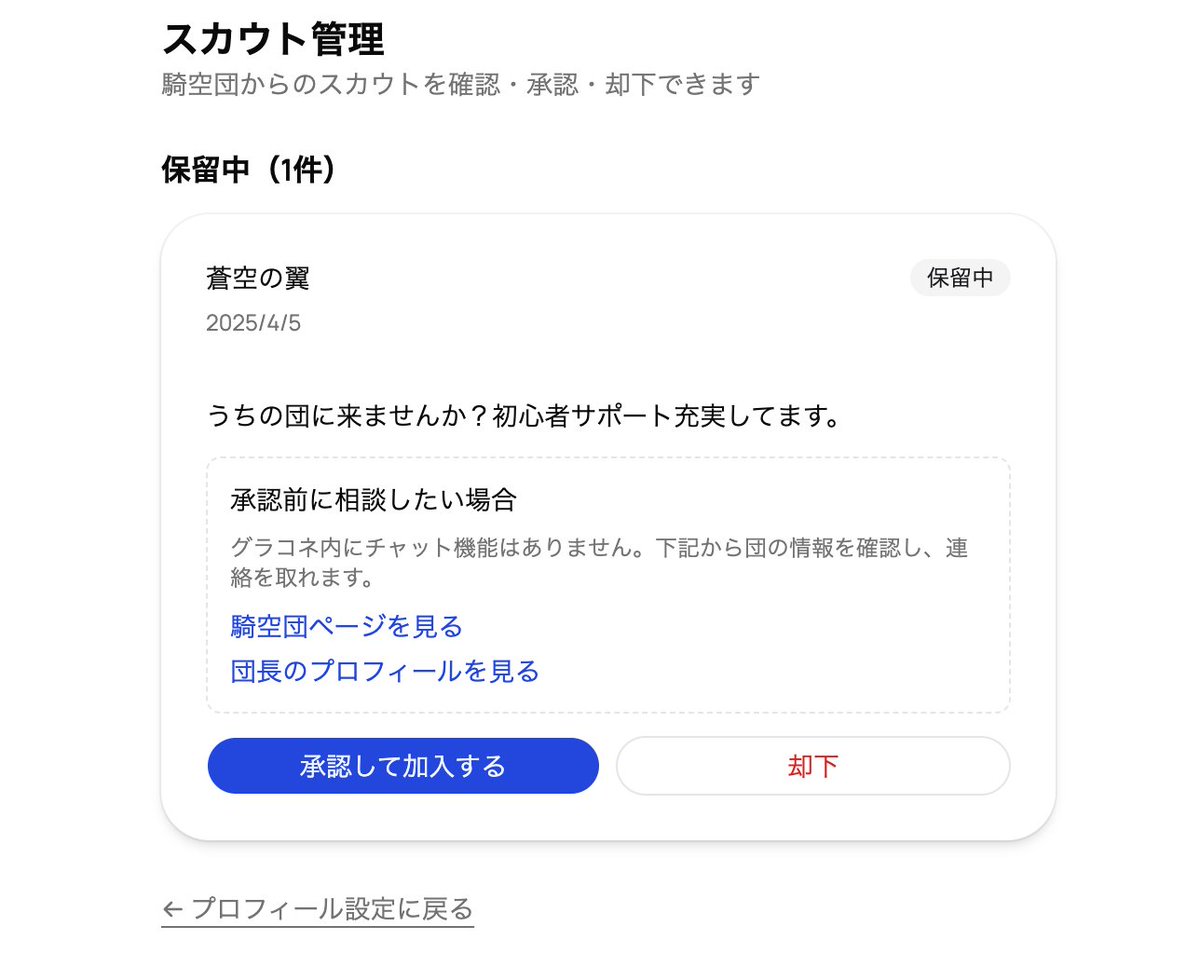 グラコネ( gbf-connect.com ) tweet media
