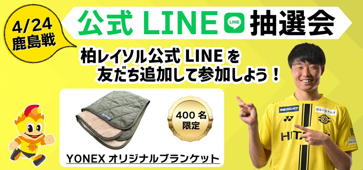 柏レイソルOFFICIAL☀ tweet media