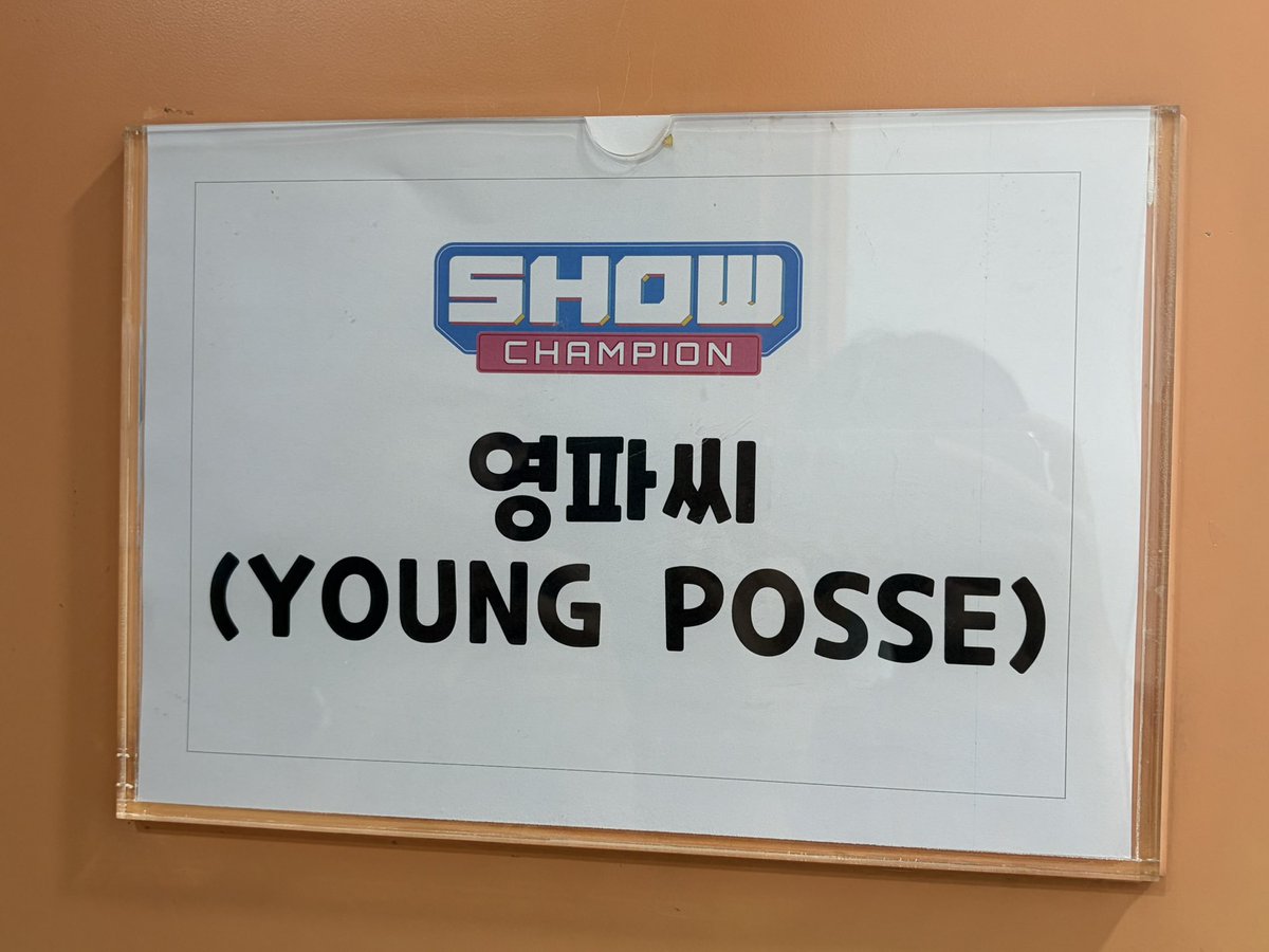 YOUNG POSSE(영파씨) tweet media
