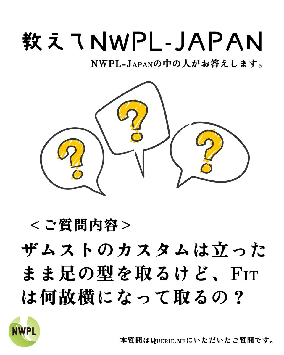 インパクトトレーディング：足とNWPLファンクショナルインソールのプロ集団 tweet media