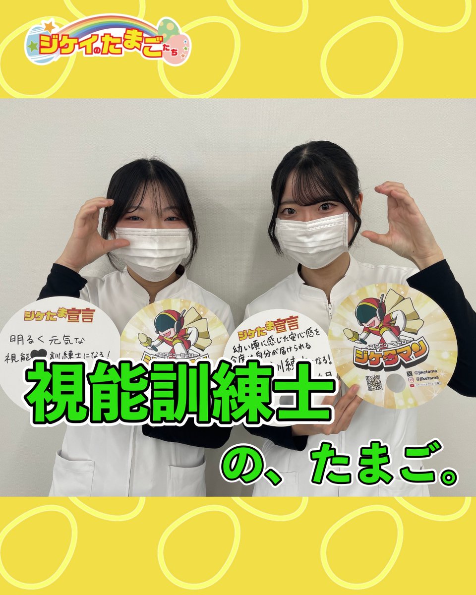 ジケイのたまごたち tweet media