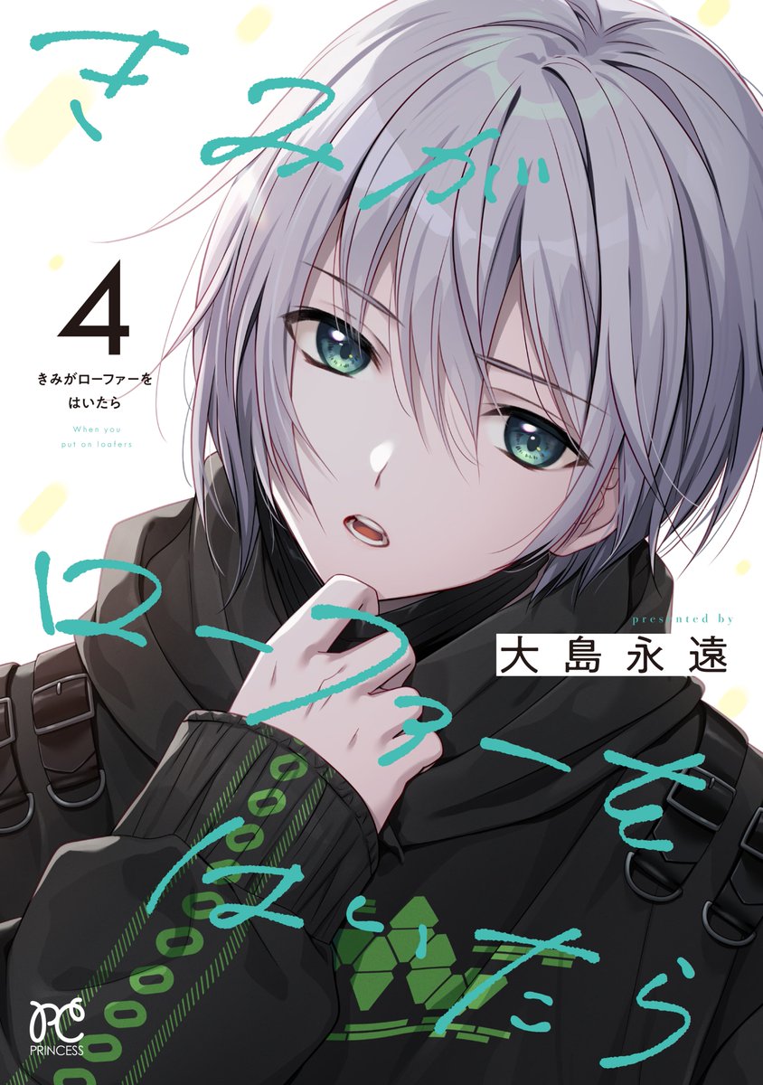 月刊プリンセス編集部 tweet media