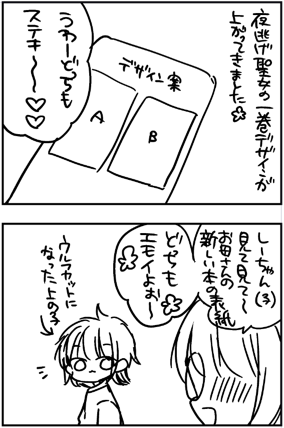 2026年05月29日発売 