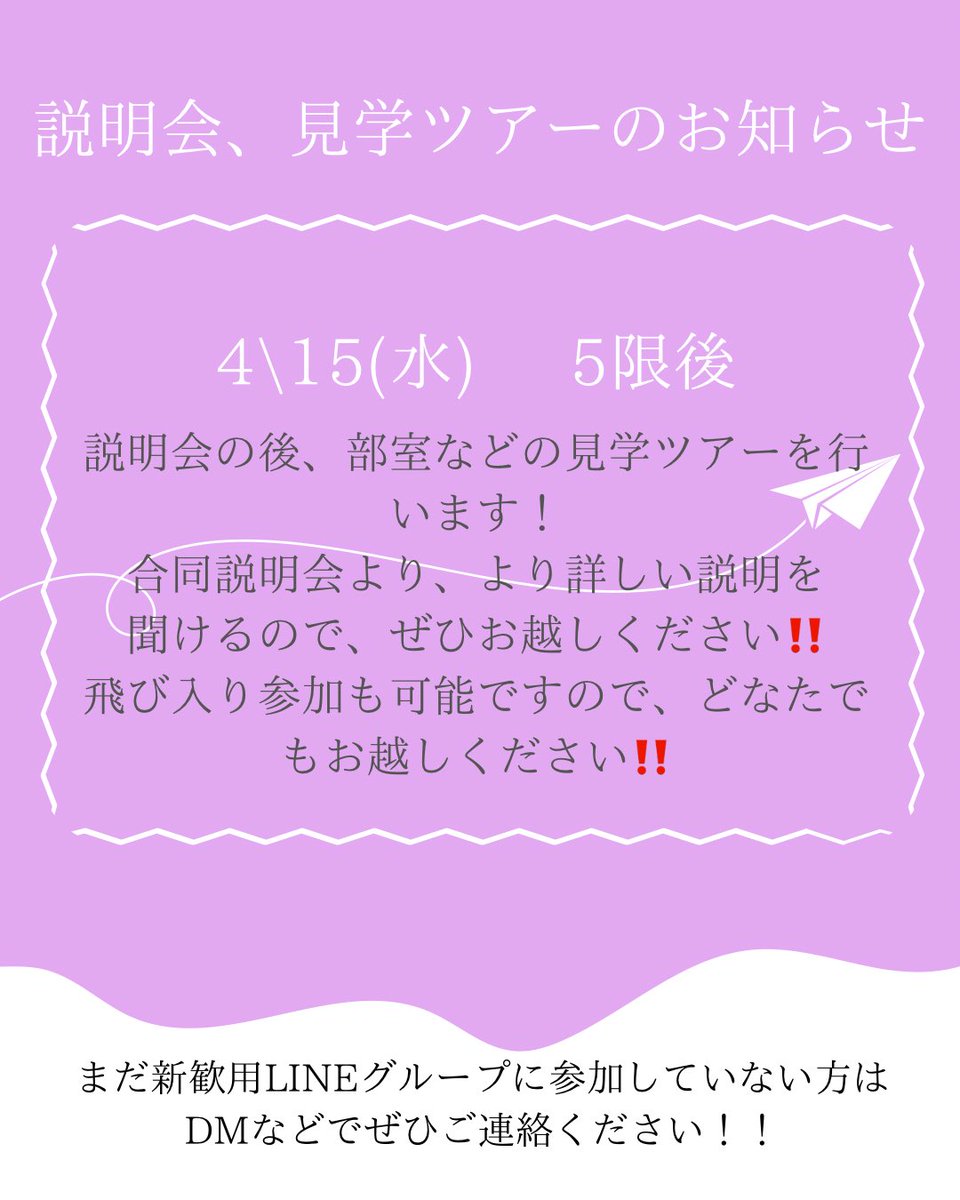 YAS_freshman's tweet photo. 本日5限後より、説明会、見学ツアーを行います！
予約不要ですのでお気軽お越しください‼️

#横国 #春から横国 #サークル https://t.co/PNnnVLGO3v