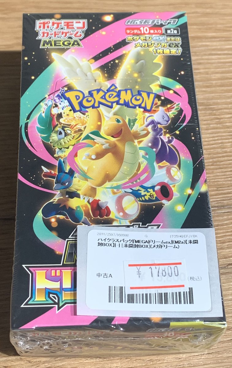 ✨🌟ポケモンカード 販売情報🌟✨～ 🔥 ハイクラスパック『MEGA