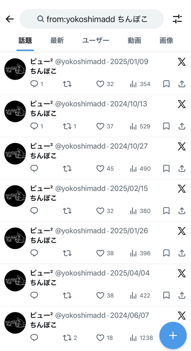 ピュー² tweet media