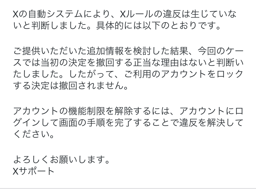 macha_ada2's tweet photo. このメールは結局何を言っているのかさっぱりわからん。 https://t.co/r3O34K8n7F