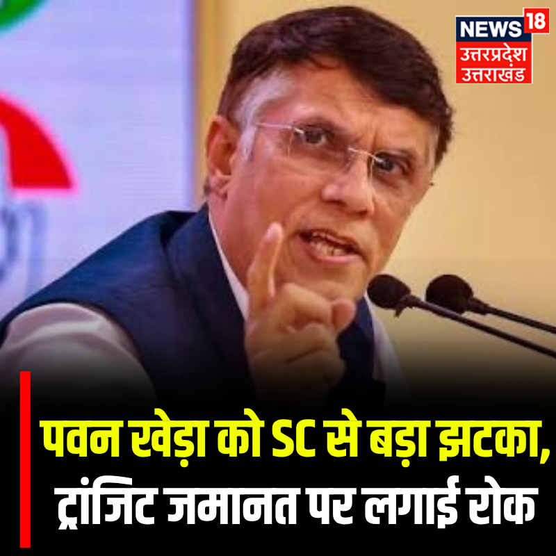 News18UP's tweet image. पवन खेड़ा को SC से बड़ा झटका..ट्रांजिट जमानत पर लगाई रोक |

#TopNews #News18UP