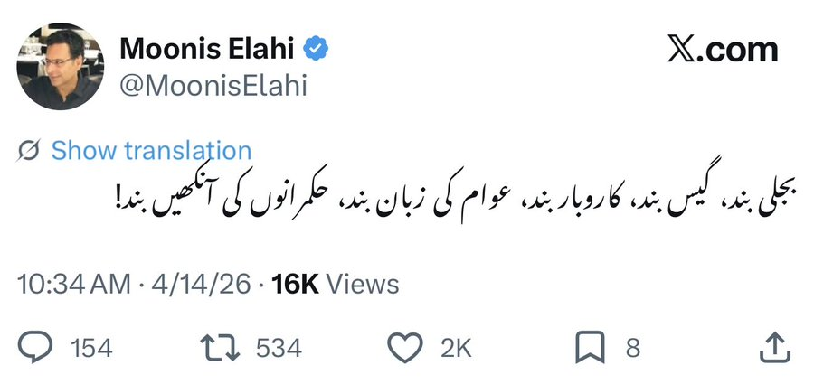 جو چیز کھلی تھیں
وہ چیز آپ اپنے ساتھ باہر لے گئے
