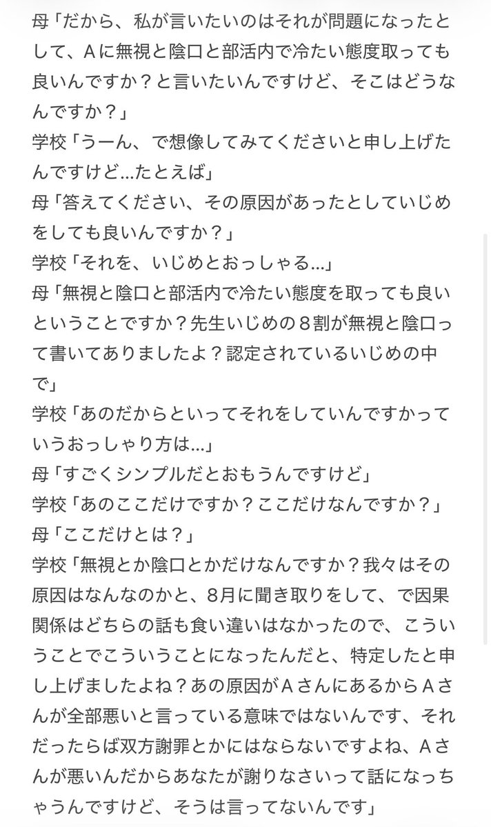 神奈川県立高校吹奏楽部いじめ被害者の保護者 tweet media
