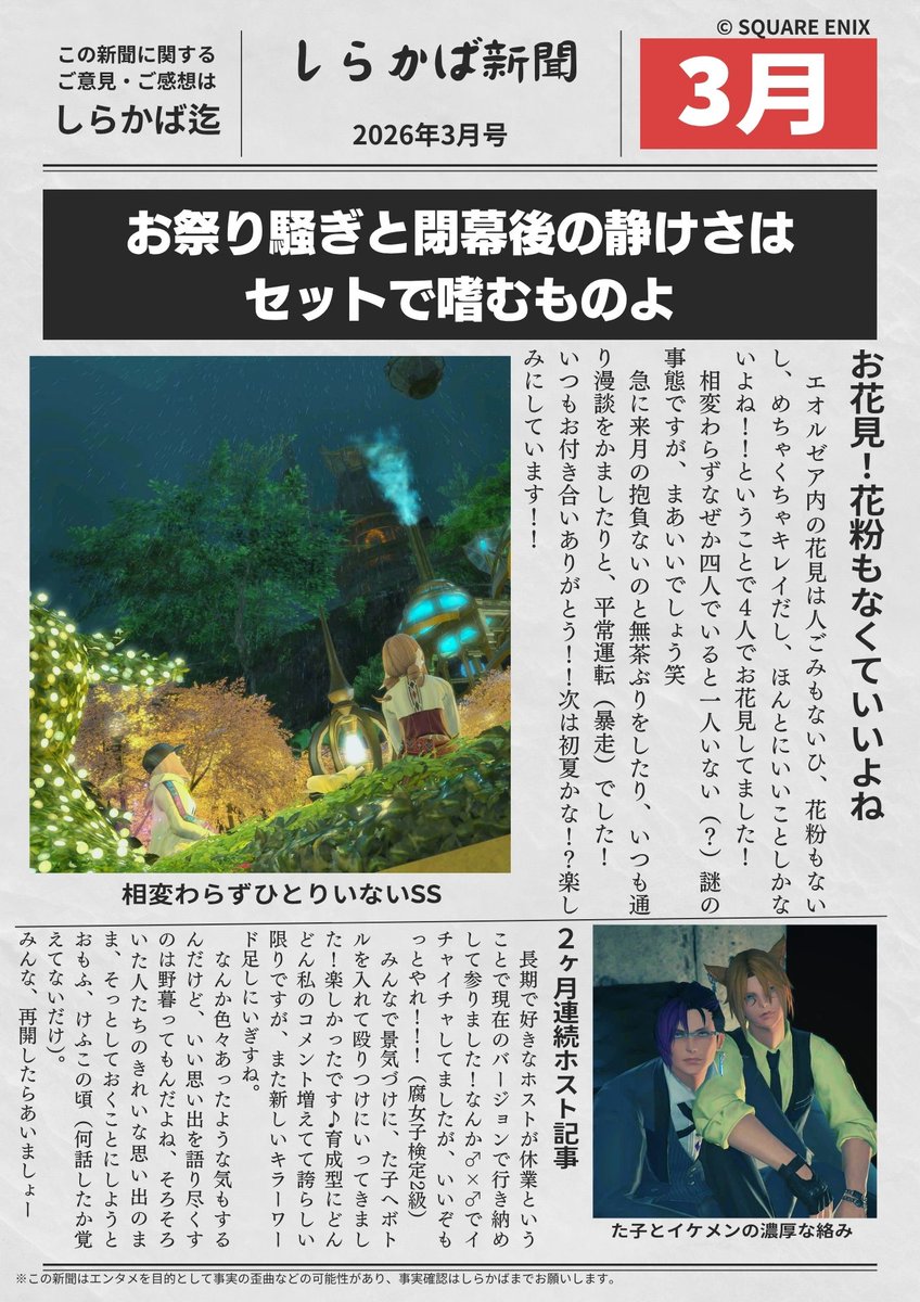 しらかば(White' Birch)@光のしらかば屋さん tweet media