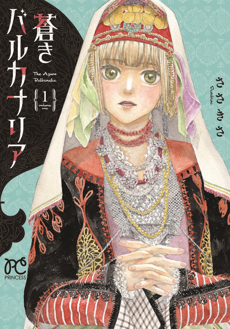 月刊プリンセス編集部 tweet media