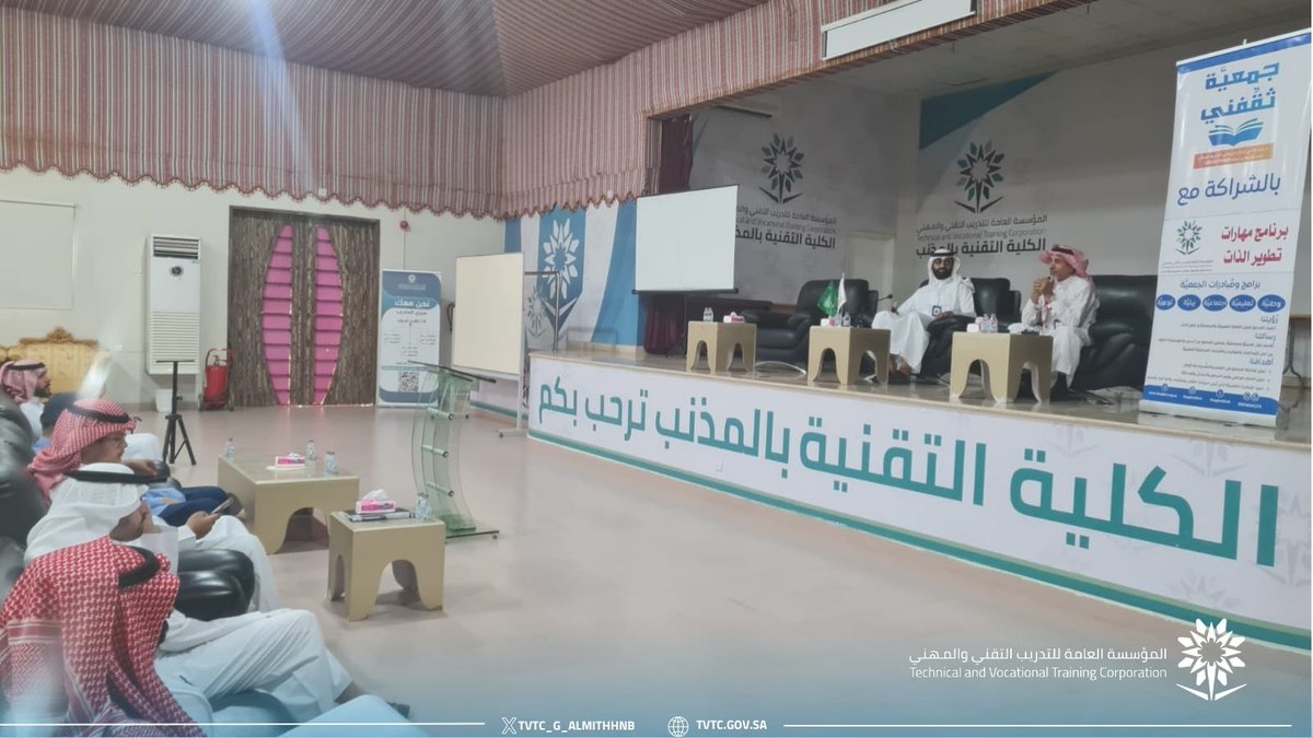 الكلية التقنية بالمذنب والمعهد الصناعي بالمذنب tweet media