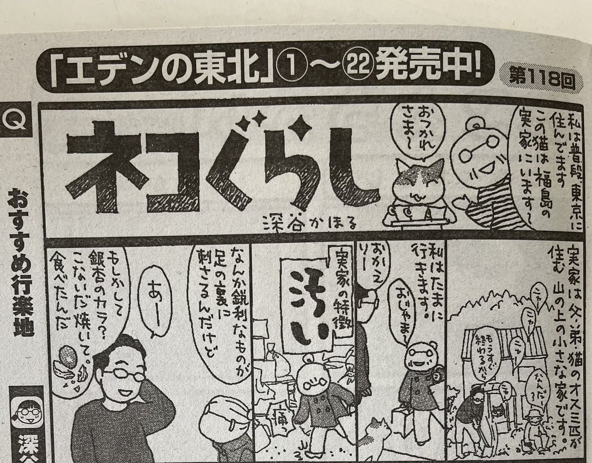 毎月11日発売で
とっくに出てました〜
40年読んでますがまだ飽きないです。
良かったらご覧ください。
#まんがライフオリジナル #竹書房 