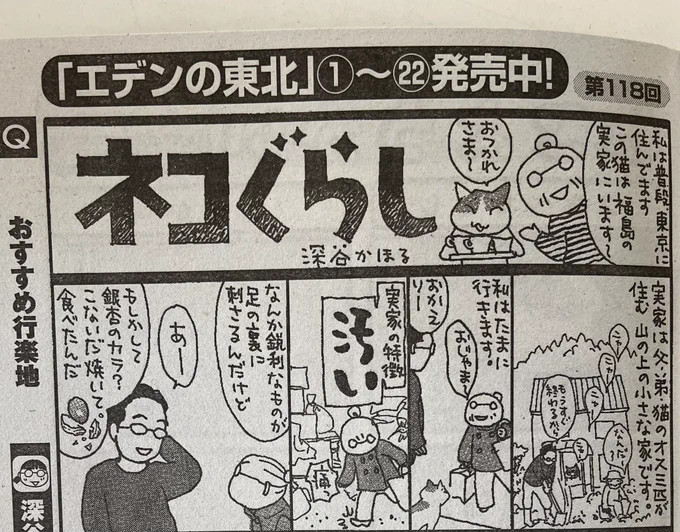 毎月11日発売で
とっくに出てました〜
40年読んでますがまだ飽きないです。
良かったらご覧ください。
#まんがライフオリジナル #竹書房 