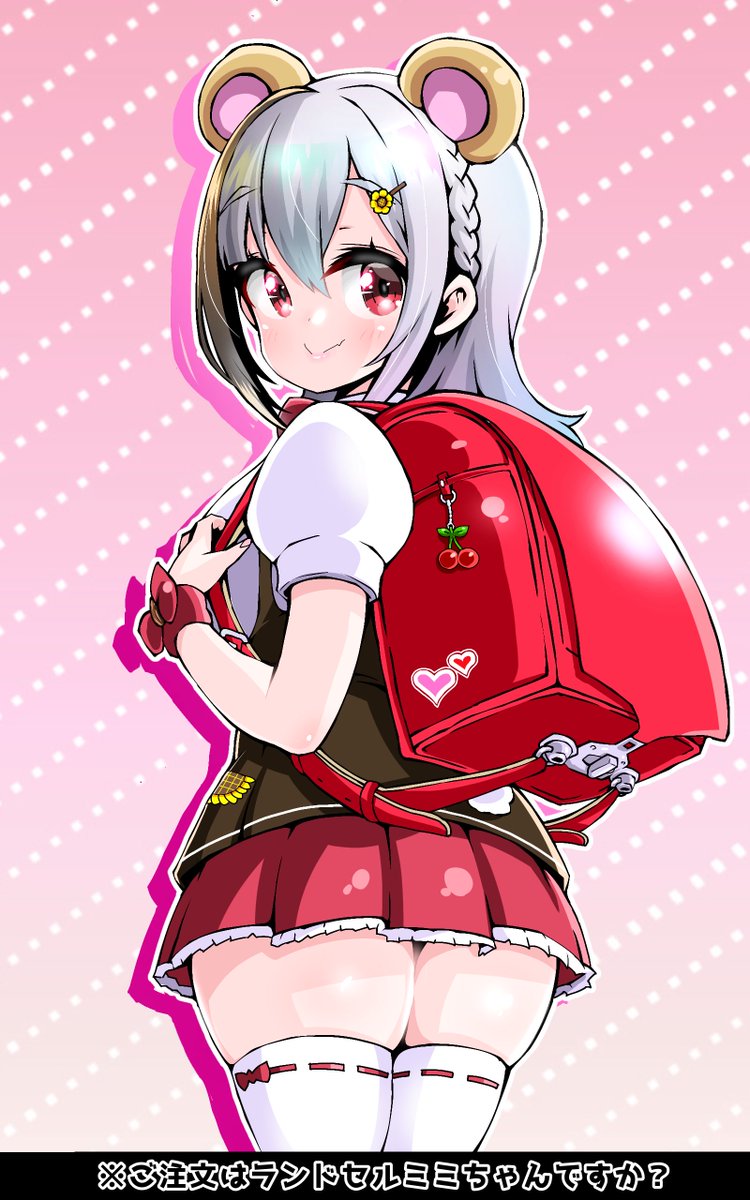 「ご注文はランドセルミミちゃんですか? 誕生日おめでとうございます #みみみゅーじ」|黒縞馬のイラスト