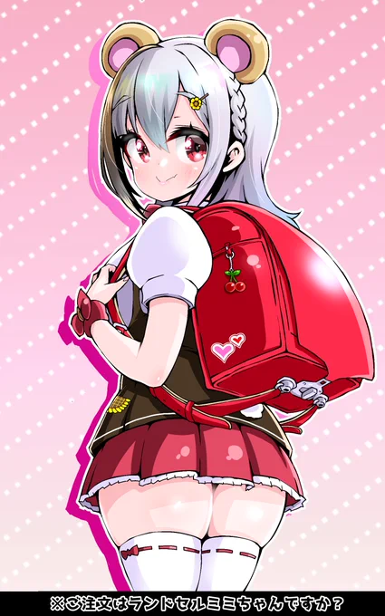 ご注文はランドセルミミちゃんですか? 誕生日おめでとうございます #みみみゅーじあむ