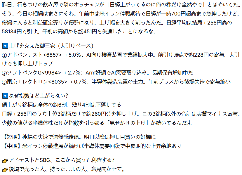 たかはし りょうすけ@株 tweet media