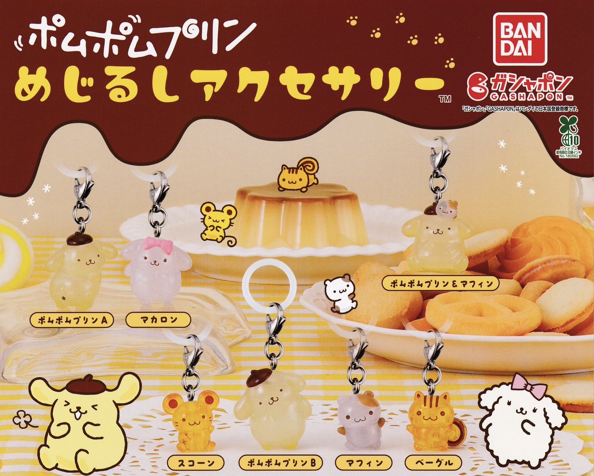 🙇‍♂️完売のおしらせ🙇‍♂️

・ポムポムプリン めじるしアクセサリー

ご好評につき完売致しました！ありがとうございました😊
また再入荷があればXにてお知らせいたします📢

#ドリームカプセル
#ドリームカプセルトナリエ大和高田店