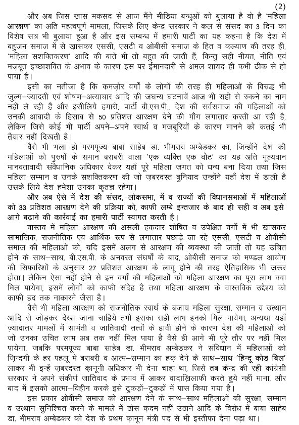 Mayawati tweet media