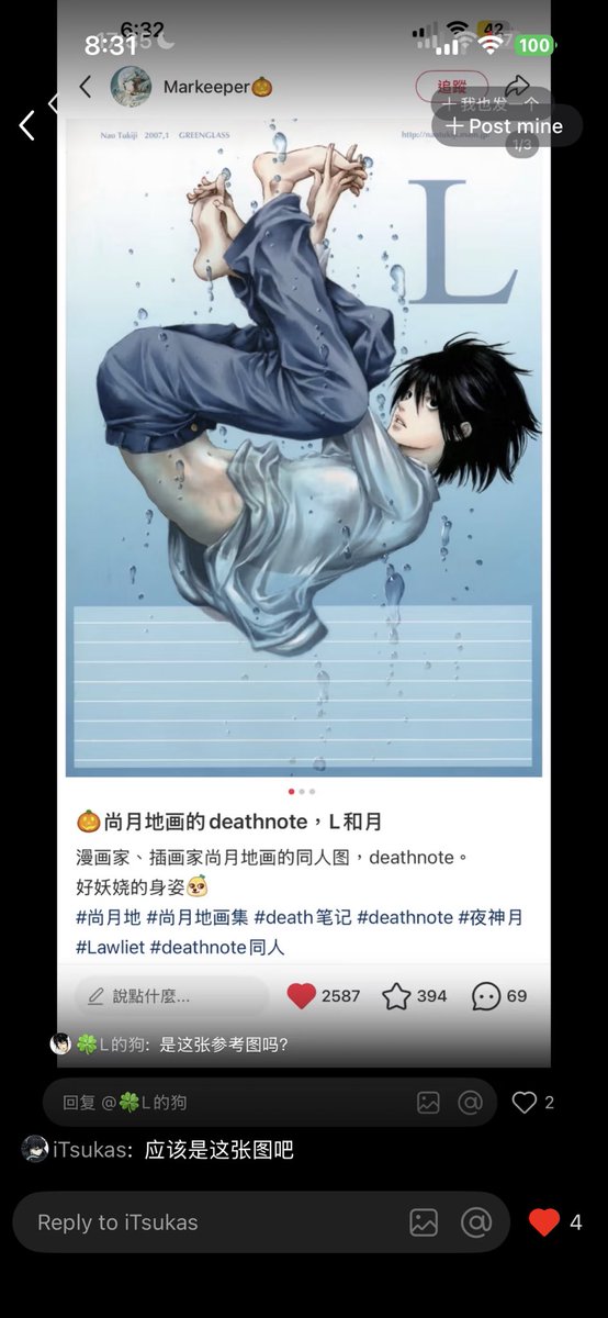 bbxkira | Death Note Collector 🍎🇵🇸 tweet media